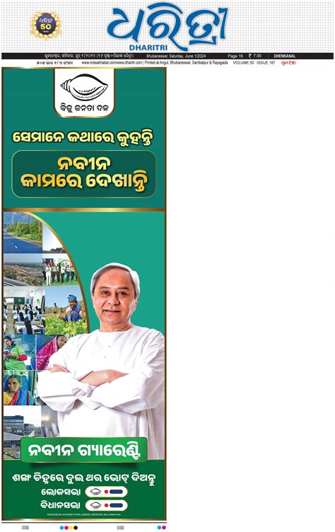 DHENKANAL - Online Odia ePaper | Today Newspaper | Latest news from ...