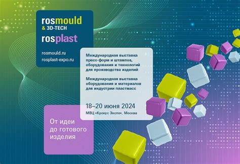 Выставка Rosplast 2024 - новости о компании Химстаб
