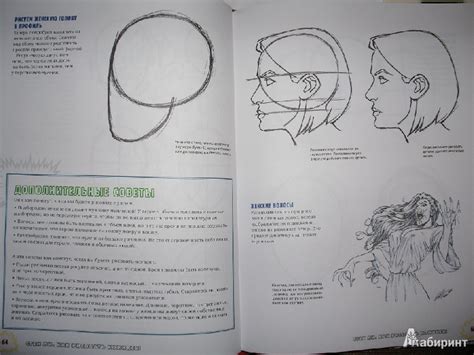 Книга: Как рисовать комиксы. Эксклюзивное руководство по рисованию ...