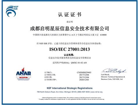 重庆ISO27001认证，专业，性价比高_重庆智汇源认证服务有限公司