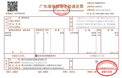 广东省电子税务局发票开具怎么开_百度知道