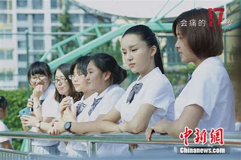 会痛的17岁(2015年江金霖执导的电视剧)_搜狗百科