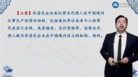 2020 经济法基础 第一章 总论 04 中华会计网校 侯永斌 - YouTube