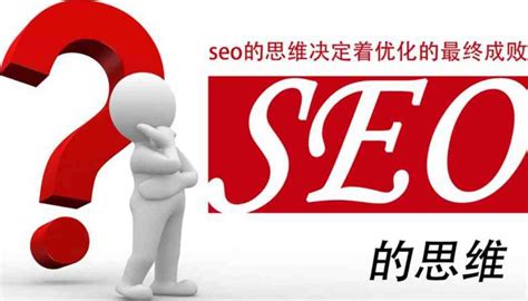 了解SEO是什么（如何提升网站的搜索排名）-8848SEO
