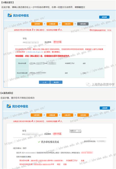 2022年上海小升初民办学校报名时间、报名网址及流程_小升初网