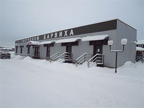 Барвиха Белгород Фото — Mixyfotos.ru