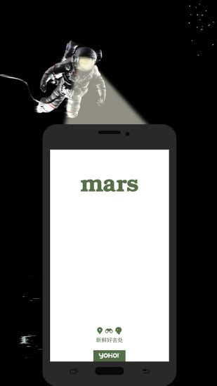 火星空间站MARS软件下载,火星空间站MARS软件手机版 v2.0.0-游戏鸟手游网