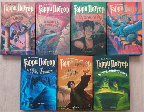 Купить комплект из 7 книг о Гарри Поттере РОСМЭН В наличии по выгодной цене