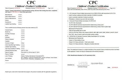 申请CPC认证检测要多少钱_美国CPC认证_南部检测认证（深圳）有限公司销售一部