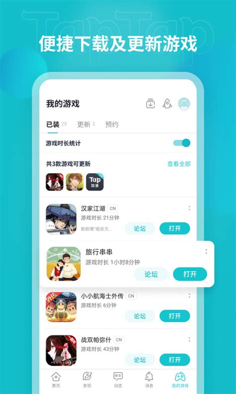 TapTap下载2021安卓最新版_手机app官方版免费安装下载_豌豆荚