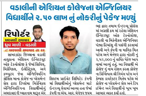 AIT-Asian Institute of Technology,;Vadali | Best Diploma Engineering ...