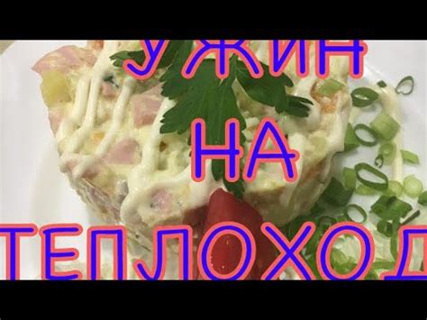 Как кормят в круизах. Ужин на теплоходе Козьма Минин. - YouTube
