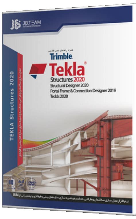 Tekla Structures 2020 的图像结果