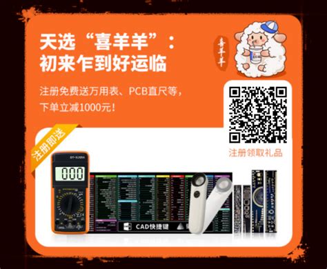 上一波免费开发板！注册还送万用表！-电子工程专辑