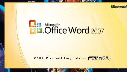 Microsoft Word 2010下载-Microsoft Word 2010官方版-PC下载网