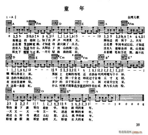 童年歌词儿童版,童年歌词图片打印(3) - 伤感说说吧