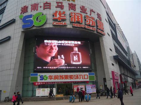 淮南LED电子屏投放 - 户外媒体 - 安徽媒体网