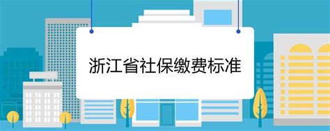 2023年浙江社保官方网站登录入口及个人缴费明细查询_大风车网
