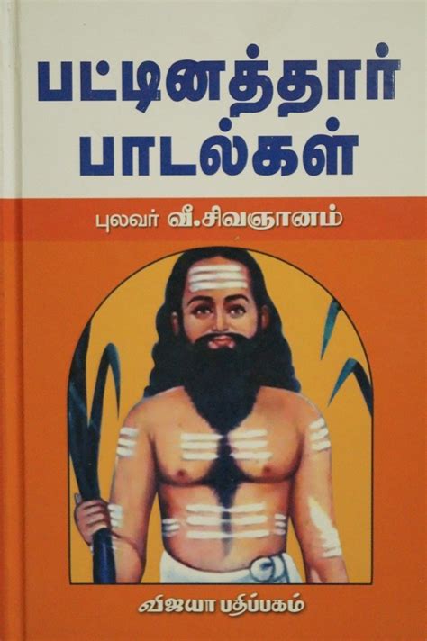 Routemybook - Buy Pattinathar Padalgal [பட்டினத்தார் பாடல்கள்] by V ...