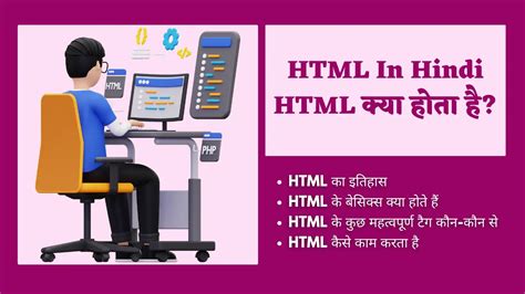 Image result for HTML Programming in Hindi