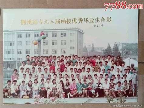 甘肃省兰州第一中学 - 1996届初三学生毕业留念