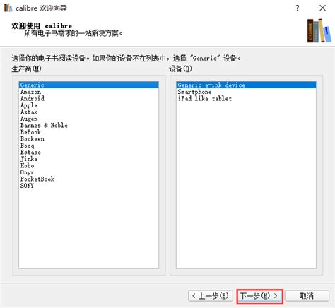 【Calibre软件】Calibre中文版官方下载 v4.3.0 特别版-开心电玩