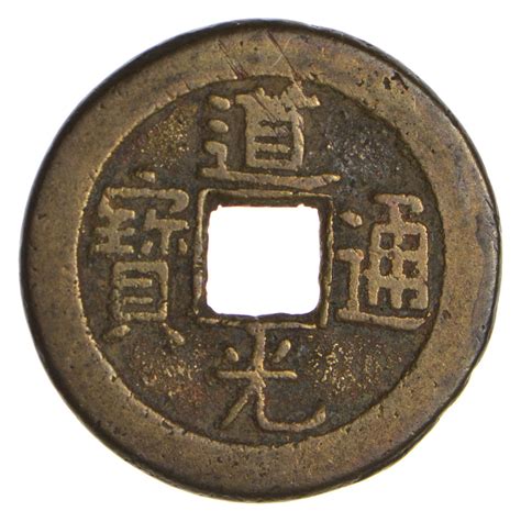 OVER 100+ Years Old - CHINESE - 'Cash Money' Coin - Rare | Property Room