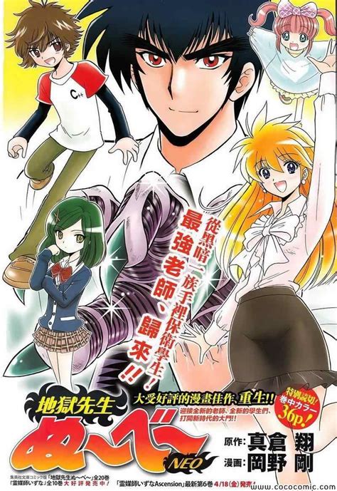 漫画新系列正式完结！《地狱老师NEO》最终卷今日发售！_童守