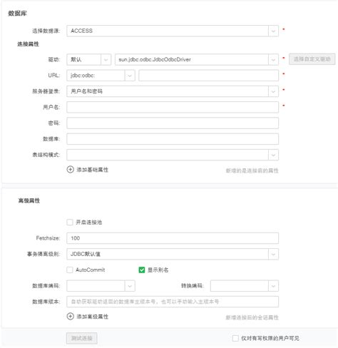 《中文版Access 2010数据库应用实用教程》[51M]百度网盘pdf下载