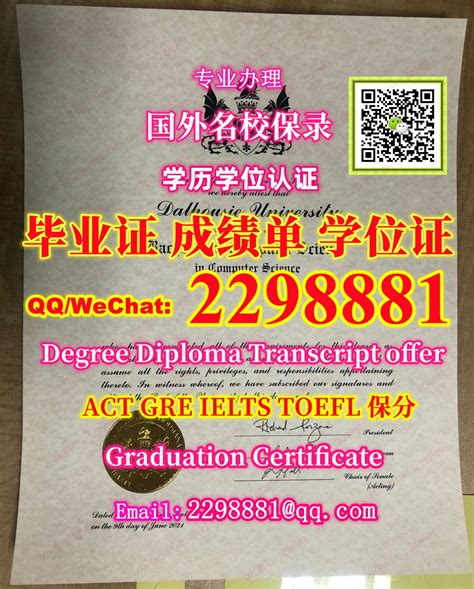 办加拿大Dalhousie毕业证学位证,Q/微信229 8881,办达尔豪斯大学毕业证书|办Da | akadegreeのブログ