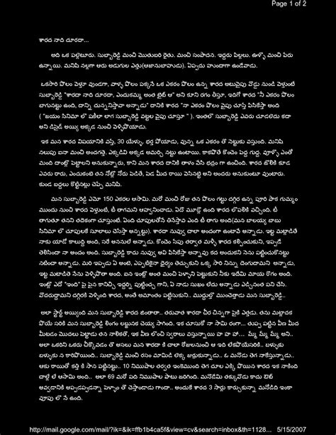 Telugu boothu kathalu in telugu script - nsapayment