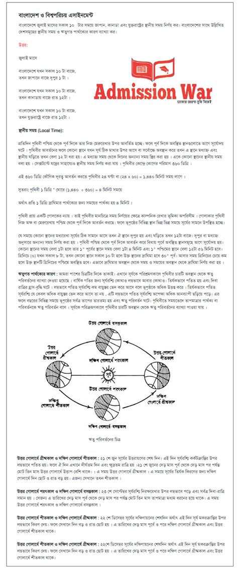 Image result for BGS Assignment Class 9 English Version