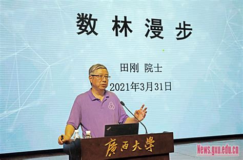 The unveiling ceremony of "The Guangxi Mathematical Research Center ...