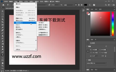 photoshop cs6中文版官方下载-photoshop cs6中文版免费下载 v13.1.2.3下载-雨林木风