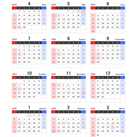 2024年度4月始まりエクセル無料カレンダー（年間：日曜始まり） - イラストストック