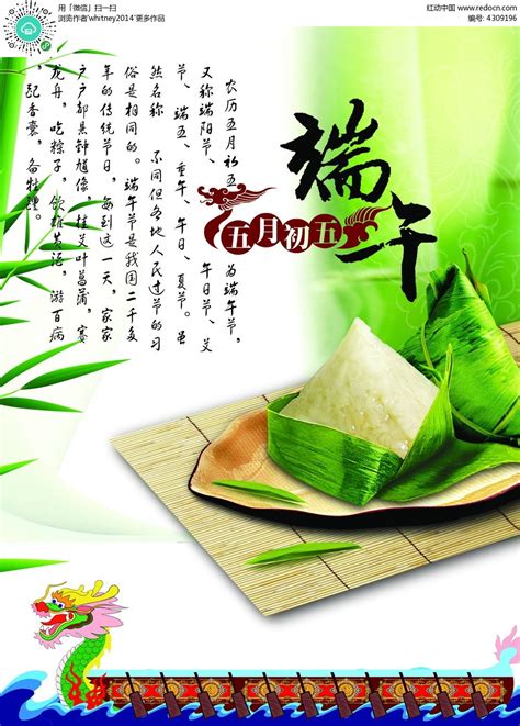 端午节 - Dragon boat festival, a chinese holiday on the fifth day of the ...