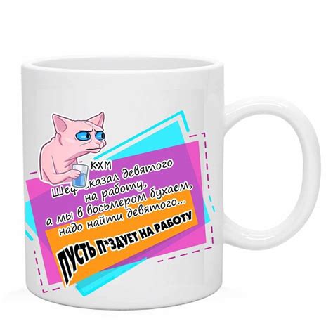Кружка для взрослых