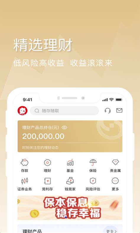 东莞银行官方新版本-安卓iOS版下载-应用宝官网
