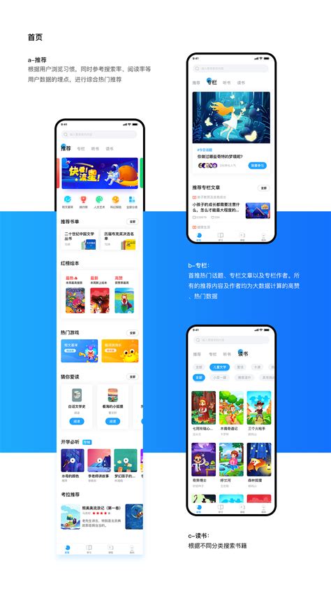 2018年读书app设计-初稿_秦红_【68Design】