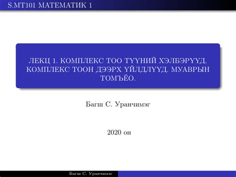 Lecture On Math 的图像结果