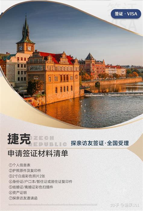捷克留学签证办理指南(2021最新版） - 知乎