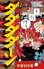 PPPPPP | Manga - MyAnimeList.net