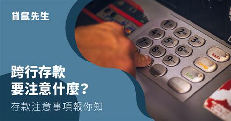 ATM跨行存款金額設限 3月起每日最多3萬元｜卡優新聞網