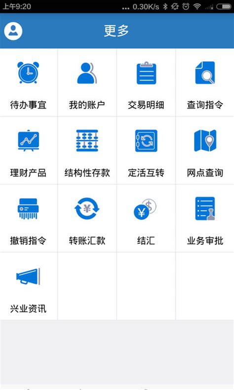 兴业企业银行下载2019安卓最新版_手机app官方版免费安装下载_豌豆荚