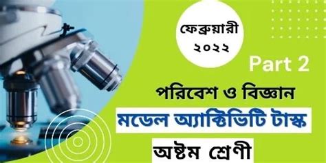 Model Activity Task Class 8 2022 的图像结果