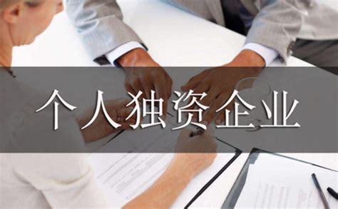 郑州个人独资企业设立的条件-个人独资企业注册流程及材料-小美熊会计