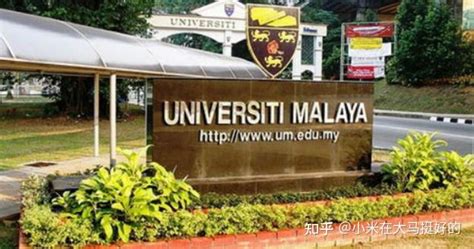 马来西亚留学申请途径详解！速收藏哦！ - 知乎