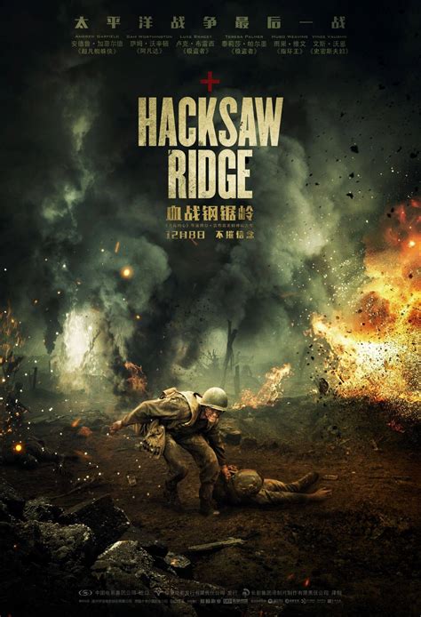 Hacksaw Ridge - Mel Gibson - Hollywood War WW2 Movie Poster by Kaiden ...