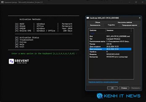 Image result for Install Microsoft Activation Scripts