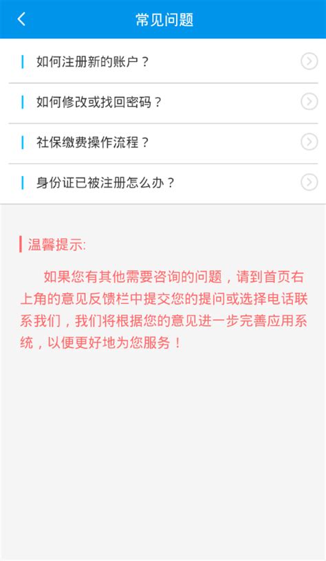 四川e社保下载安装-四川e社保养老认证人脸识别官方版app2022